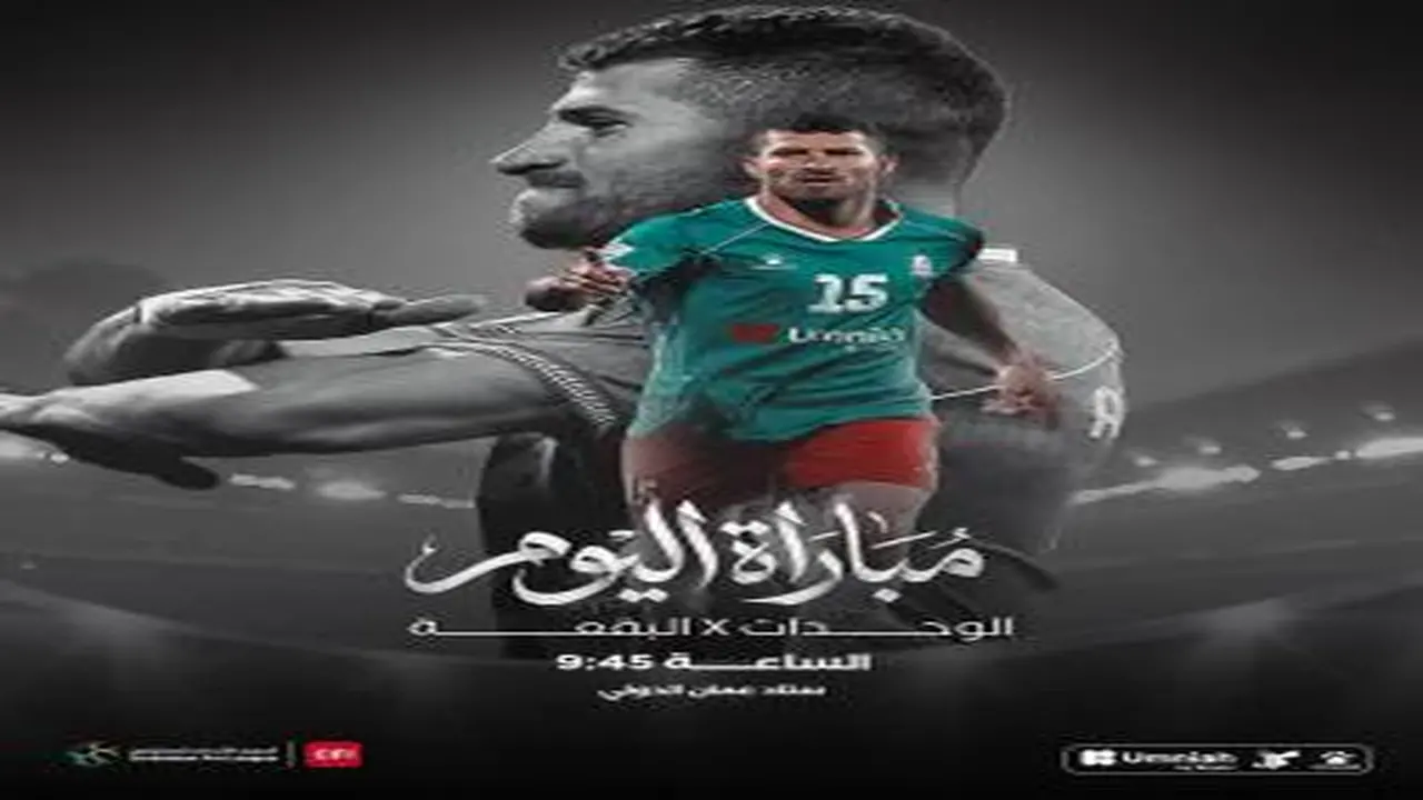 موعد مباراة الوحدات والبقعة والقنوات الناقلة للمواجهة المرتقبة اليوم